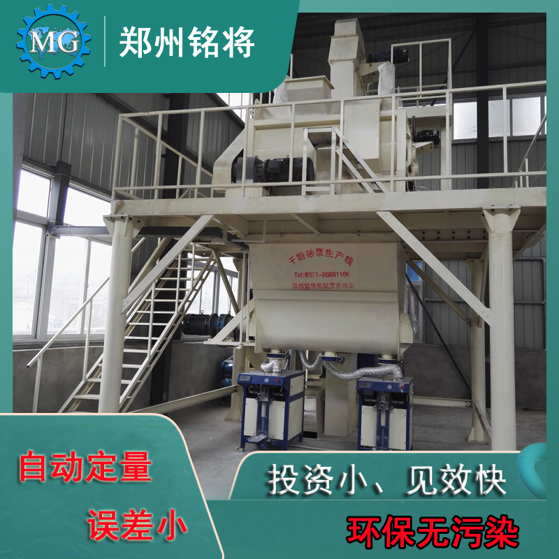 1603336721861747.jpg 干粉砂漿設備日常操作流程