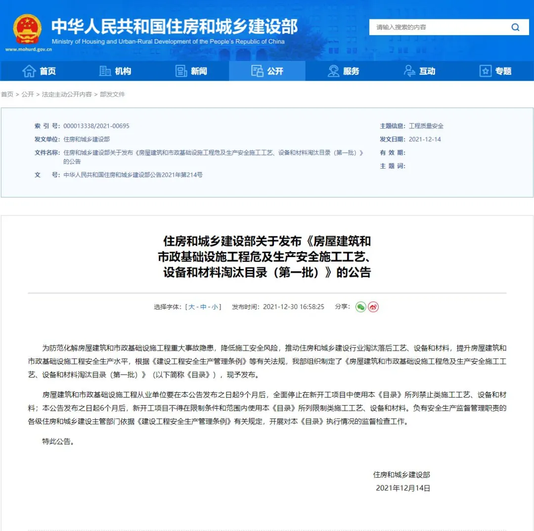 取消水泥砂漿飾面磚粘貼工藝？住建部發(fā)文：明令禁止！